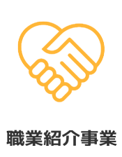 人材