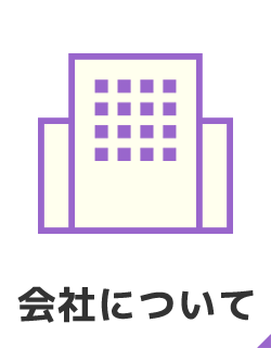 インデックス会社
